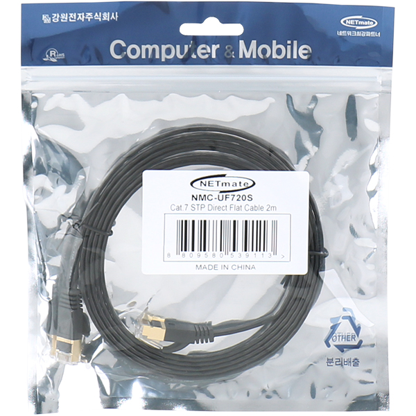 NETmate NMC-UF720S CAT.7 STP 다이렉트 FLAT 케이블 2m