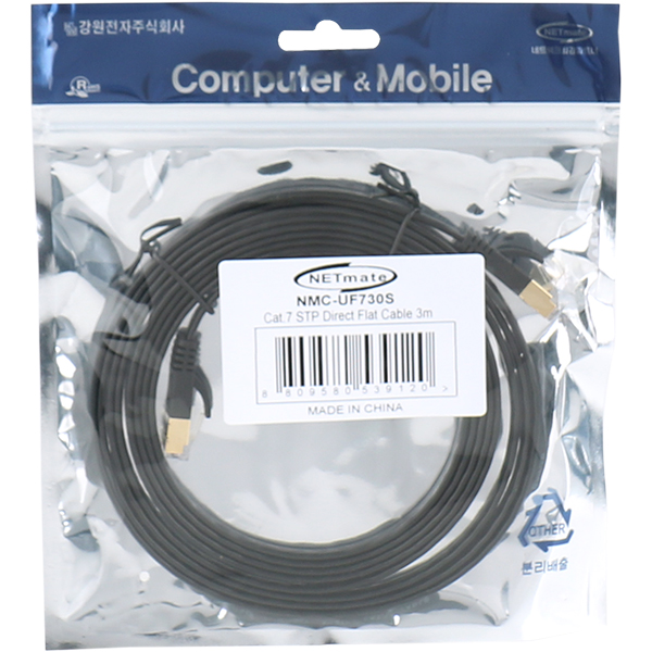 NETmate NMC-UF730S CAT.7 STP 다이렉트 FLAT 케이블 3m