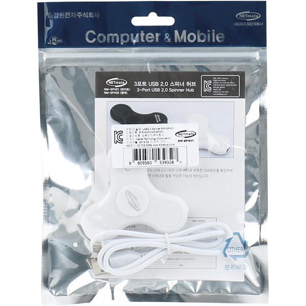 NETmate NM-SPH01 USB2.0 스피너 허브(화이트)