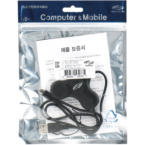 NETmate NM-SPH02 USB2.0 스피너 허브(블랙)