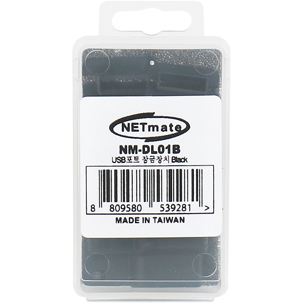 NETmate NM-DL01B 일회용 USB 포트 잠금장치(블랙)