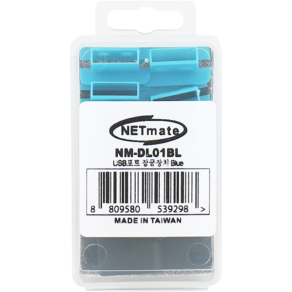 NETmate NM-DL01BL 일회용 USB 포트 잠금장치(블루)