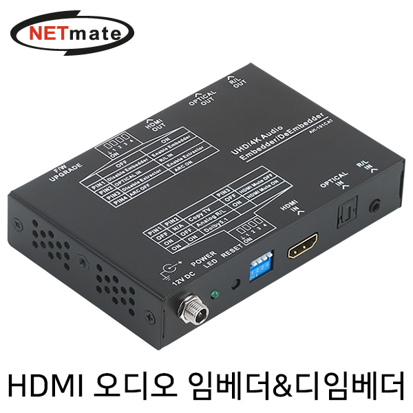 NETmate NM-HAD01 4K 60Hz HDMI 2.0 오디오 임베더 & 디임베더