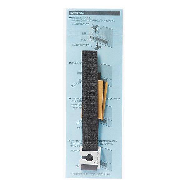 SANWA CA-NB003 케이블 이탈방지 장치(Ø8, 벨크로)