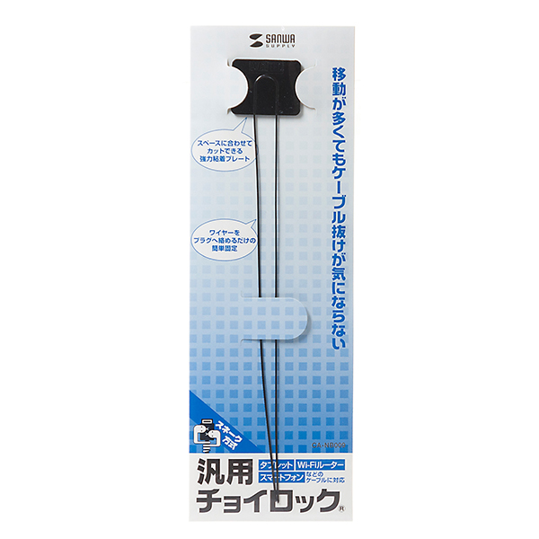 SANWA CA-NB009 케이블 이탈방지 장치(와이어)