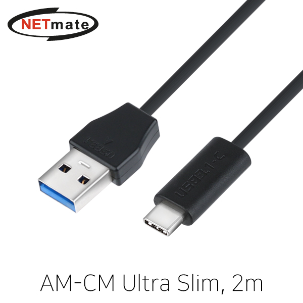 NETmate CBL-32PU3.1G1XX-2M USB3.1 Gen1(3.0) AM-CM Ultra Slim 케이블 2m