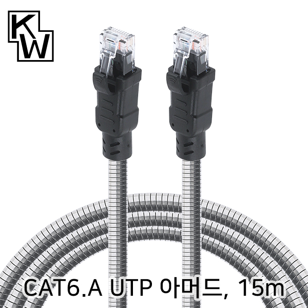 KW KW-615AR CAT.6A UTP 기가비트 아머드 랜 케이블 15m