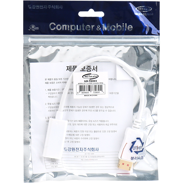 NETmate NM-TDH03 DisplayPort 1.4 to HDMI 2.0 컨버터(무전원)
