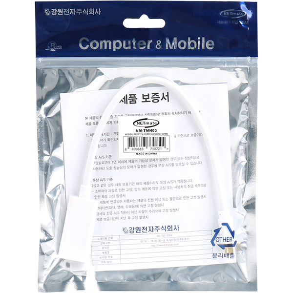NETmate NM-TMH03 Mini DisplayPort 1.4 to HDMI 2.0 컨버터(무전원)