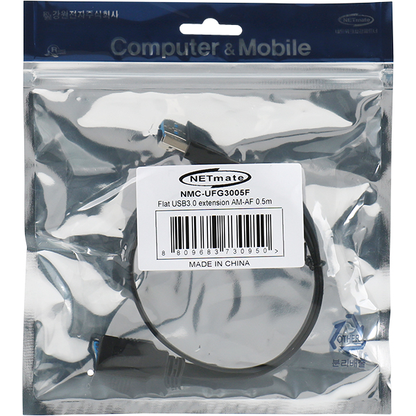 NETmate NMC-UFG3005F USB3.0 연장 AM-AF FLAT 케이블 0.5m (블랙)