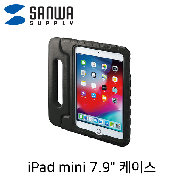 SANWA PDA-IPAD1405BK iPad mini 7.9형 어린이·유아용 에바폼 케이스(블랙)