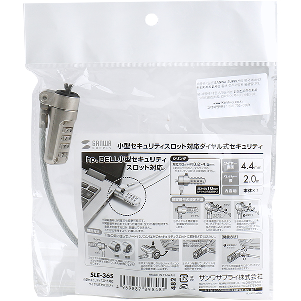 SNAWA SLE-36S 노트북 도난방지 와이어 잠금장치 (다이얼 타입/Ø4.4mm /2m)