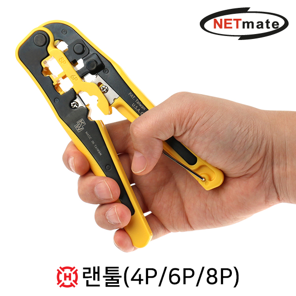 NETmate HT-N5684P1 랜툴(4P/6P/8P)