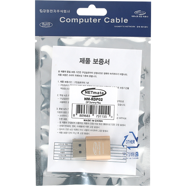 NETmate NM-RDP02 4K 17Hz DisplayPort 더미 플러그
