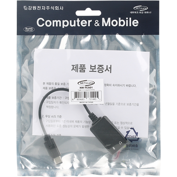 NETmate NM-TCS01 USB2.0 Type C to Audio 컨버터