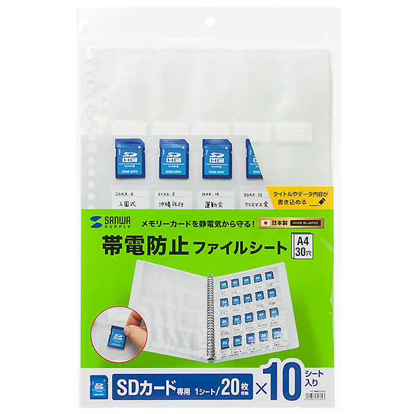 SANWA FC-MMC27SD SD 메모리카드 정전기 방지 파일 시트(10매)