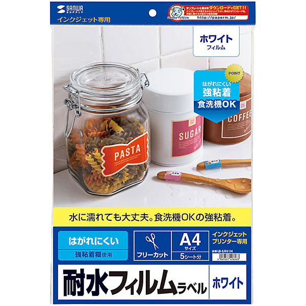 SANWA LB-EJF01N 잉크젯 전용 방수 라벨(A4)