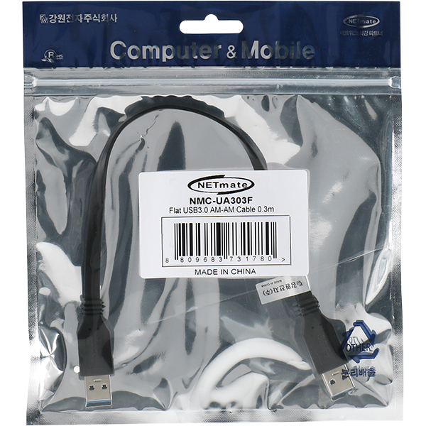 NETmate NMC-UA303F USB3.0 AM-AM FLAT 케이블 0.3m (블랙)