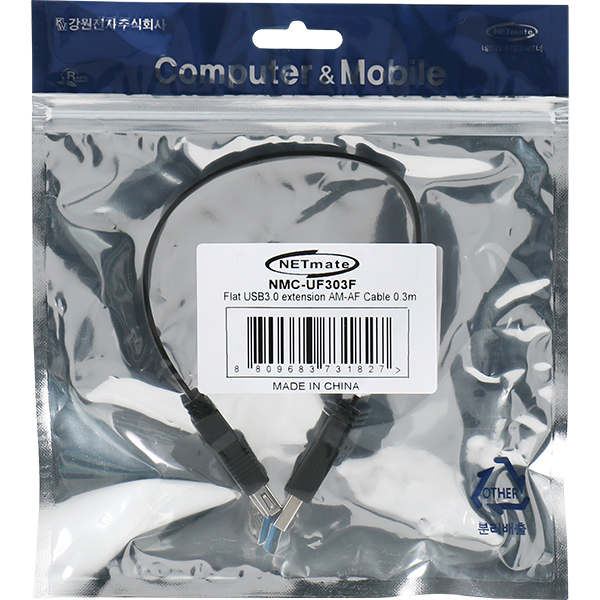 NETmate NMC-UF303F USB3.0 연장 AM-AF FLAT 케이블 0.3m (블랙)