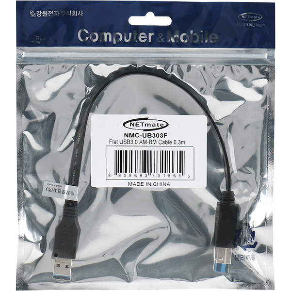 NETmate NMC-UB303F USB3.0 AM-BM FLAT 케이블 0.3m (블랙)