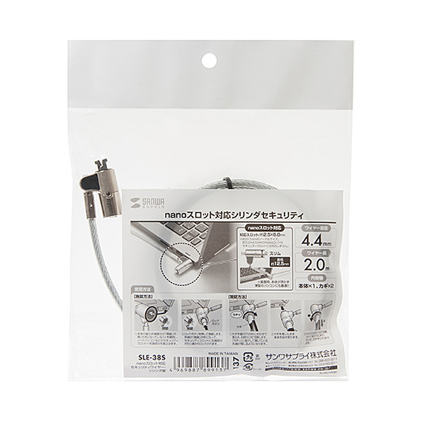 SANWA SLE-38S 노트북 도난방지 와이어 잠금장치 (키 타입/Ø4.4mm/2m)