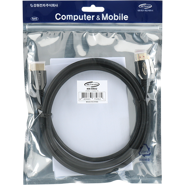 NETmate NM-HN02 HDMI 2.1 Metallic 케이블 2m