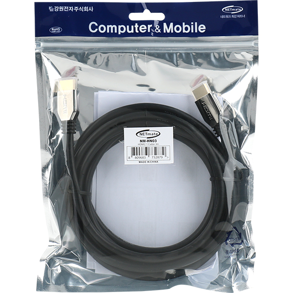 NETmate NM-HN03 HDMI 2.1 Metallic 케이블 3m