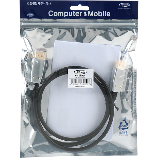 NETmate NM-DPM01 8K 60Hz DisplayPort 1.4 케이블 1m