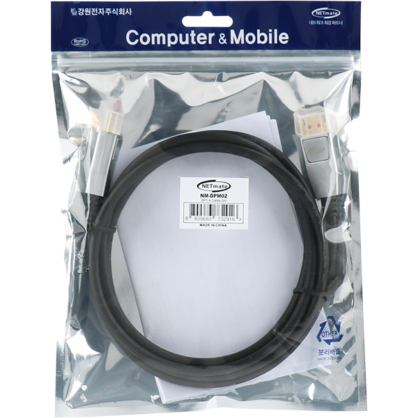 NETmate NM-DPM02 8K 60Hz DisplayPort 1.4 케이블 2m