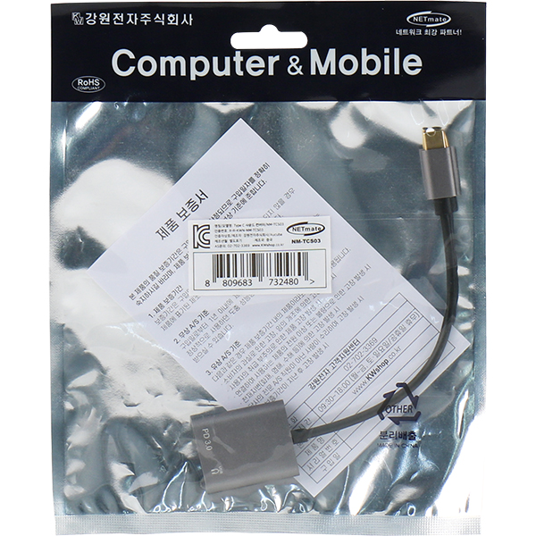 NETmate NM-TCS03 USB-C to Audio(USB-C) + PD 컨버터(이어폰 듀얼젠더)