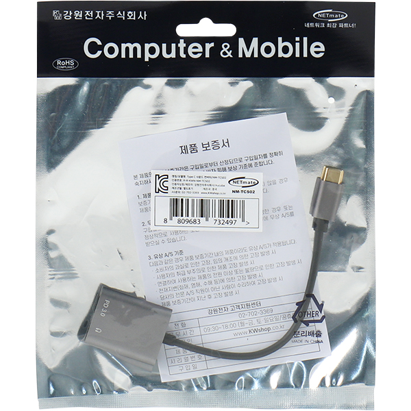 NETmate NM-TCS02 USB-C to Audio(3.5mm) + PD 컨버터(이어폰 듀얼젠더)