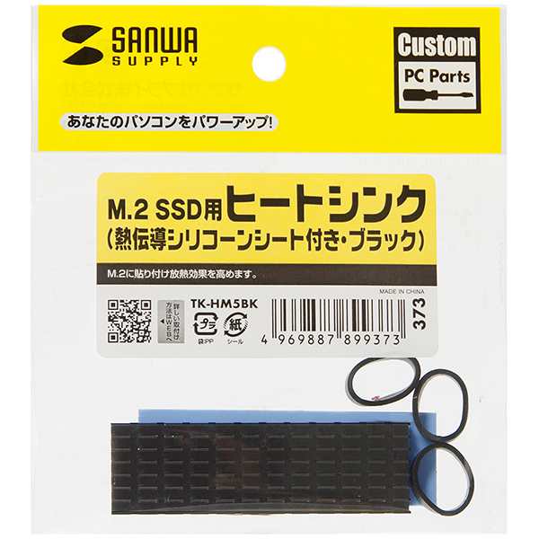 SANWA TK-HM5BK M.2 SSD 방열판(블랙)