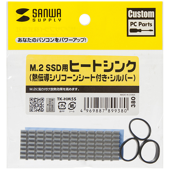SANWA TK-HM5S M.2 SSD 방열판(실버)