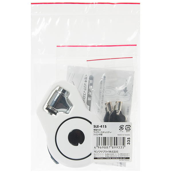 SANWA SLE-41S 도난방지 오토릴 와이어 잠금장치 (키 타입/Ø2mm /1.2m)