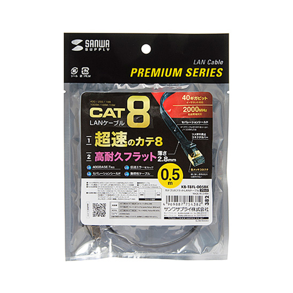 SANWA  KB-T8FL-005BK CAT.8 SSTP FLAT 랜 케이블 0.5m