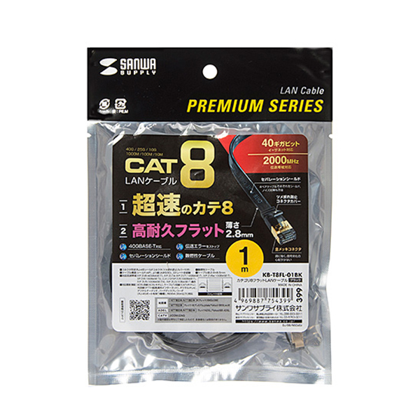SANWA  KB-T8FL-01BK CAT.8 SSTP FLAT 랜 케이블 1m