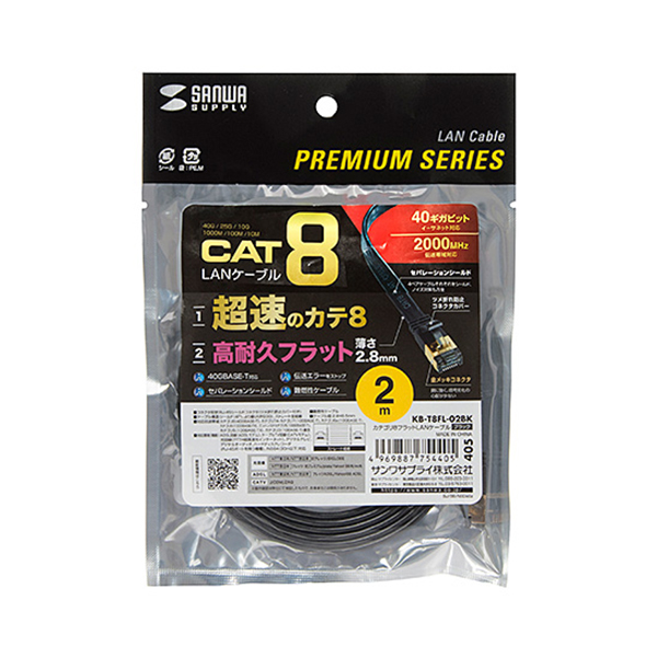 SANWA  KB-T8FL-02BK CAT.8 SSTP FLAT 랜 케이블 2m