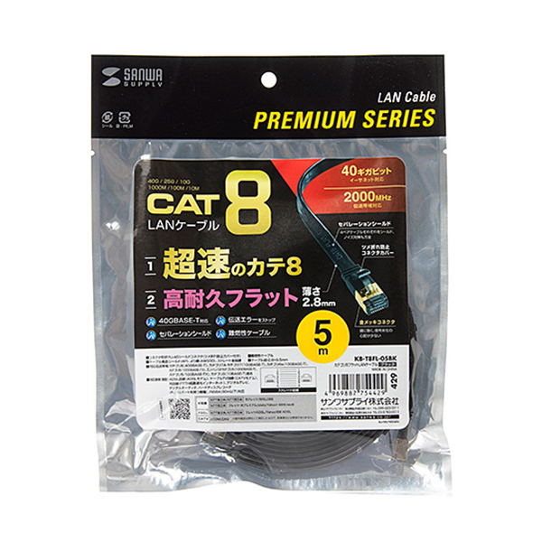 SANWA  KB-T8FL-05BK CAT.8 SSTP FLAT 랜 케이블 5m