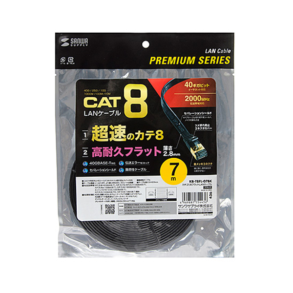 SANWA  KB-T8FL-07BK CAT.8 SSTP FLAT 랜 케이블 7m