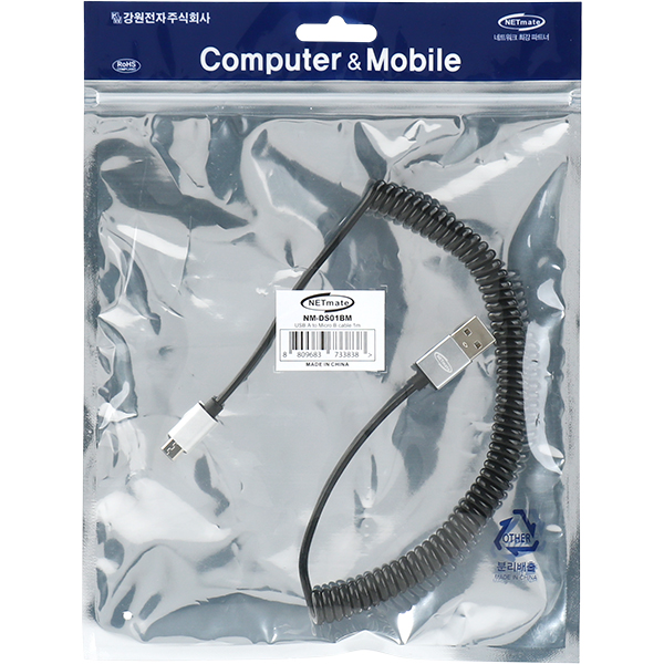 NETmate NM-DS01BM 마이크로 5핀 스프링 케이블 1m