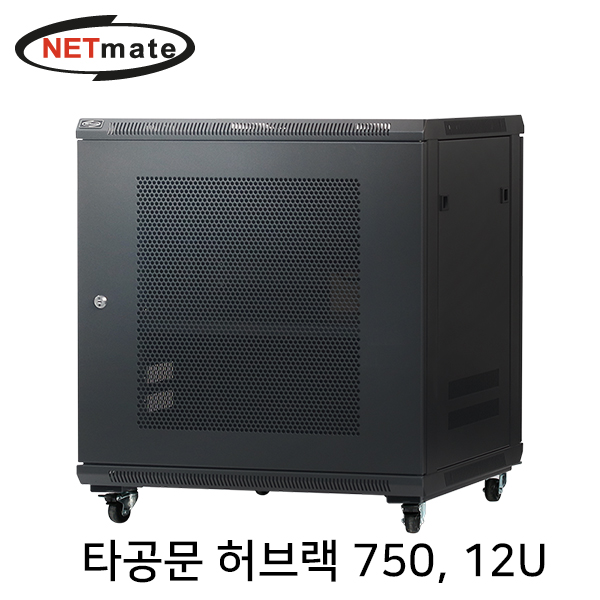 NETmate NM-H750PD 타공문 허브랙(블랙)
