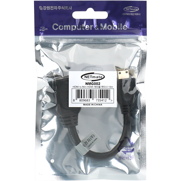 NETmate NMG002 HDMI / Mini HDMI 케이블 젠더 0.15m