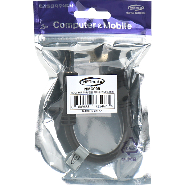 NETmate NMG009 HDMI M/F 위쪽 꺾임 케이블 젠더 0.15m