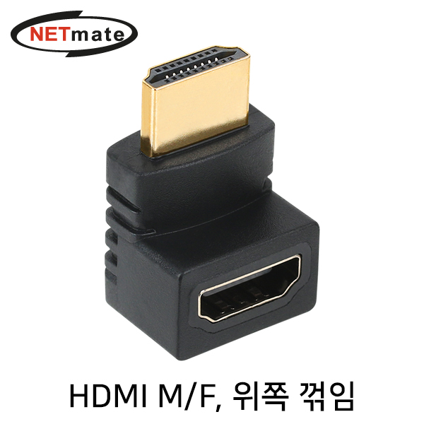 NETmate NMG012 HDMI M/F 위쪽 꺾임 젠더