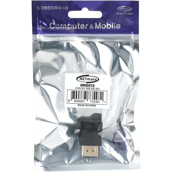 NETmate NMG012 HDMI M/F 위쪽 꺾임 젠더