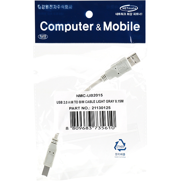 NETmate NMC-UB2015 USB2.0 AM-BM 케이블 0.15m
