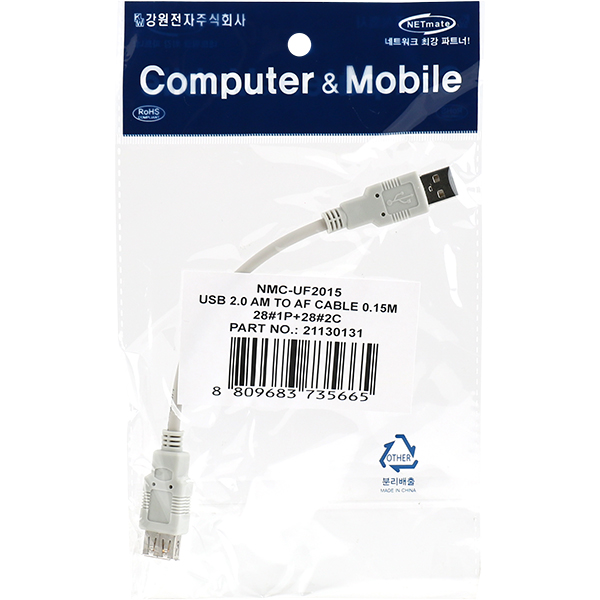 NETmate NMC-UF2015 USB2.0 연장 AM-AF 케이블 0.15m