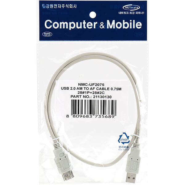 NETmate NMC-UF2075 USB2.0 연장 AM-AF 케이블 0.75m