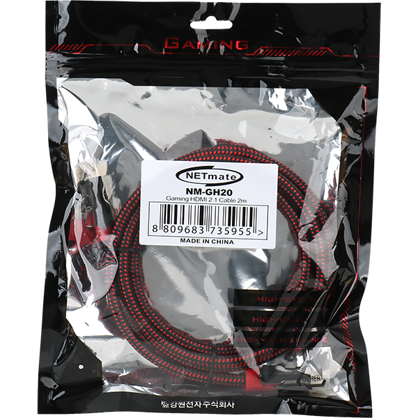 NETmate NM-GH20 게이밍 HDMI 2.1 케이블 2m