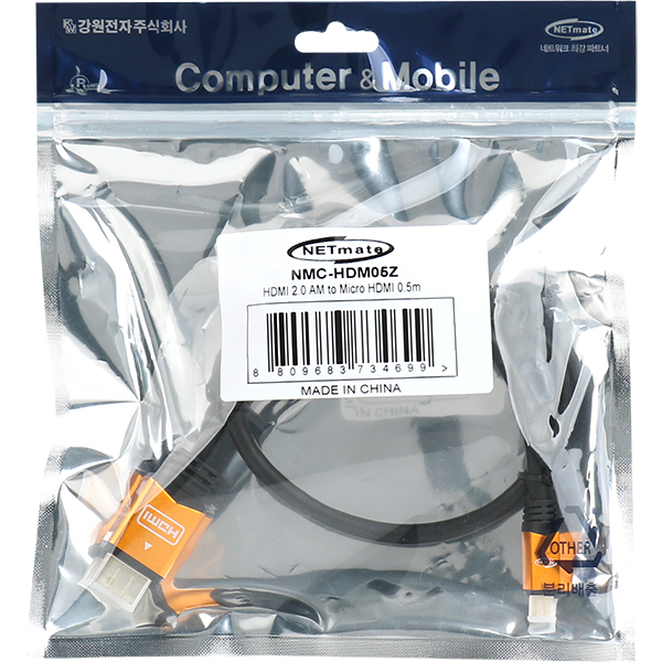 NETmate NMC-HDM05Z Micro HDMI 2.0 Gold Metal 케이블 0.5m